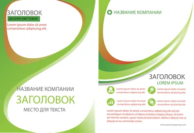 Печать листовок в СПб, заказать флаеры для рекламы дешево, цены на  изготовление рекламных листовок