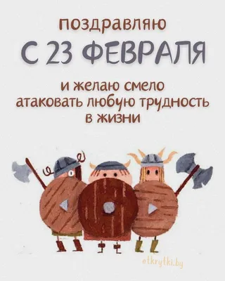 Открытка на день рождения, годовщину, подарок парню / мужу / любимому на 14  февраля и 23 февраля - купить с доставкой в интернет-магазине OZON  (854951221)