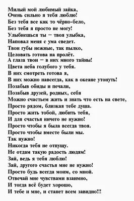 40+ открытой \"Я скучаю\" для любимого мужчины и для женщины