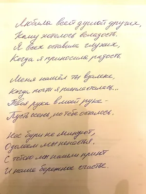 40 нежных и ласковых стихов любимому мужчине 📝 Первый по стихам