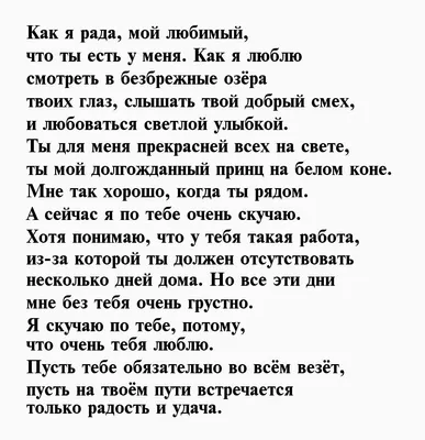 Стихи о любви к мужчине красивые, короткие, трогательные, со смыслом