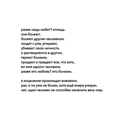 Пин от пользователя Анастасия на доске Быстрое сохранение | Любовь это,  Любовь, Человек