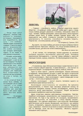 Что мешает проявиться любви в сердце человека? - Очень просто объяснил Эрих  Фромм | Литература души | Дзен