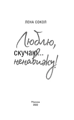 Вдохновенный Любовь Цитаты. Думаю О Тебе! Мечтаю О Тебе! Обнимаю Тебя!  Скучаю По Тебе! Я Люблю Тебя! Простой Модный Дизайн. Клипарты, SVG,  векторы, и Набор Иллюстраций Без Оплаты Отчислений. Image 51266375