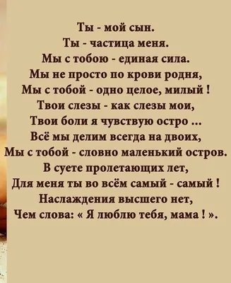 Картинки с надписью я люблю своего сына (48 фото) » Юмор, позитив и много  смешных картинок