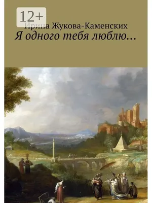 Любовь и тайна: Потому что я люблю тебя. Прошло семь лет… Сентрал-парк  (комплект из 3 книг) (Гийом Мюссо) - купить книгу с доставкой в  интернет-магазине «Читай-город». ISBN: 978-5-04-117236-7