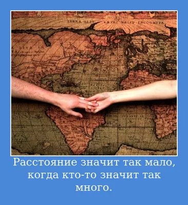 3 небанальных способа признаться в любви на расстоянии