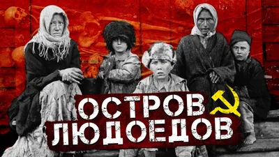 10 лучших фильмов про людоедов и каннибалов - OKKOLOKINO