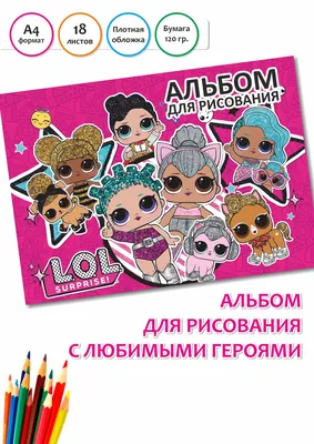 Игровой набор с куклой L.O.L.Маленькие комнатки\" (1 кукла) L.O.L. Surprise!  рисунок комбинированный ‣ Купить в интернет-магазине Каста ‣ Киев, Одесса,  Харьков ‣ Доставка по всей Украине! (#252447435)