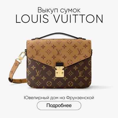 13 most popular Louis Vuitton bags that are worth investing in