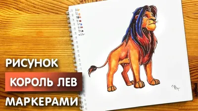 Лев Царь вафельная картинка | Магазин Домашний Пекарь