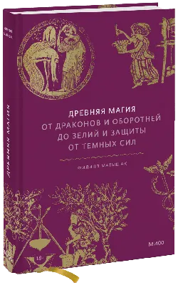 мистические ведьмины руки. татуировка загадки контура. чертеж таро.  изолированный эзотерический рисунок. черная магия Иллюстрация вектора -  иллюстрации насчитывающей конструкция, космофизики: 220163905