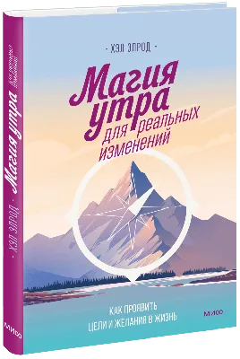 Магия для начинающих ведьм: мистические ритуалы и заклинания | Хасман Мэгги  - купить с доставкой по выгодным ценам в интернет-магазине OZON (591390563)