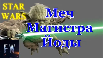 Магистр Йода Санта / Минифигурка Звездные Войны - купить с доставкой по  выгодным ценам в интернет-магазине OZON (1187477324)