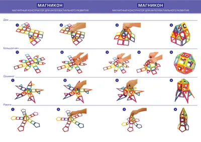 Обзор от покупателя на Магнитный конструктор MAGFORMERS 701005 Набор радуга  — интернет-магазин ОНЛАЙН ТРЕЙД.РУ