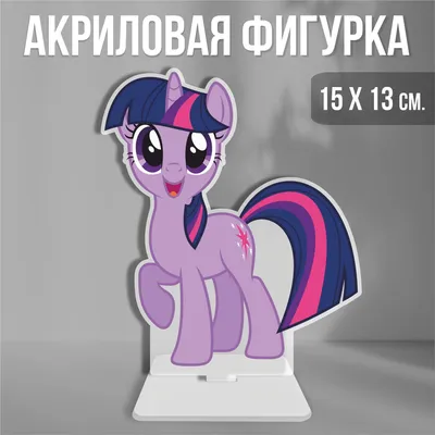 Пони с набором аксессуаров: Твайлайт Спаркл (Twilight Sparkle) серия  Мерцание, My Little Pony (C3284) купить в Киеве, Игровые фигурки и наборы в  каталоге интернет магазина Платошка