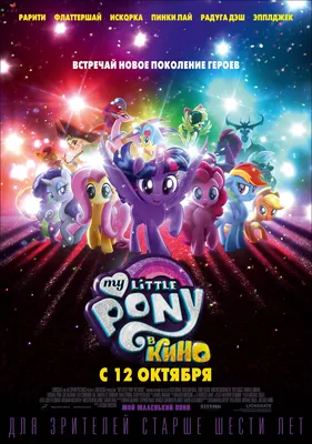 Фигурка Май Литтл Пони Фильм 8 см Подружки Велью MY LITTLE PONY F2611 - My  Little Pony