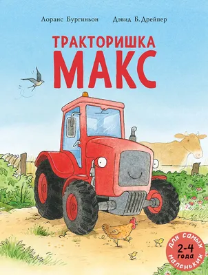 Паппи макс-мод