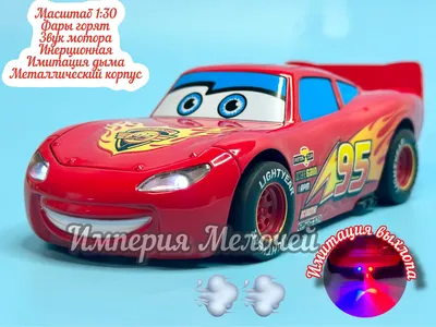 Cars 2 HD Lightning McQueen - Mater Gameplay | Cars movie characters, Cars  movie, Disney cars movie