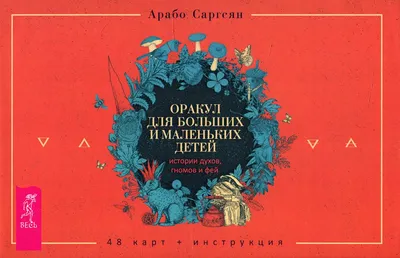 Раскраска (А4) Школа маленьких фей* купить оптом в издательстве ФоксКард с  доставкой по Москве и всей России