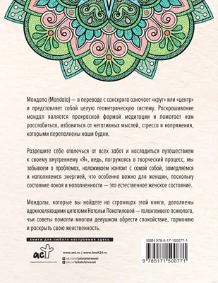 Картина на холсте для интерьера - Мандала, Родовое дерево, талисман  сохранения рода 20х30 см - купить по низкой цене в интернет-магазине OZON  (1091902051)