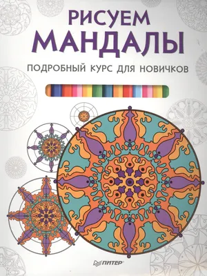 Мандала-раскраска для взрослых: 50 сложных цветочных раскрасок мандалы для  женщин и мужчин - идеальная развлекательная книга для снятия стресса |  Amazon.com.br