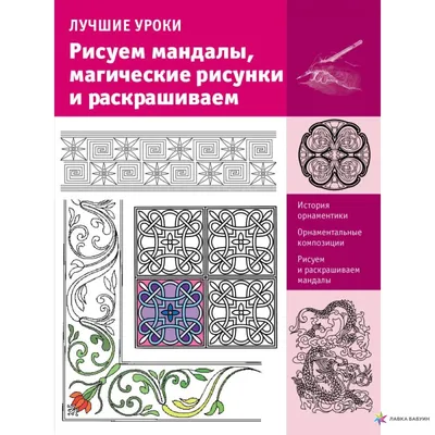 Картина по номерам на холсте без подрамника 30х30 см. Антистресс, мандалы,  чакры. \"Мандала перемен\", арт. 3068/ - купить с доставкой по выгодным ценам  в интернет-магазине OZON (783311526)