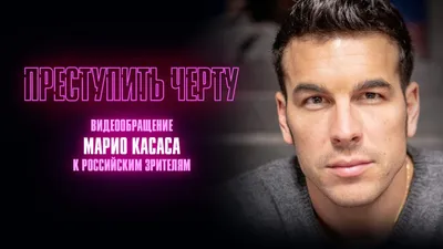 Mario Casas - Armenia: Марио Касас: \"Соответствовать годам позволяет  созревшим мужчинам почувствовать жизнь\".