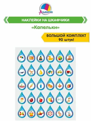 Картинки на кроватки в сад (часть 1) | Детские поделки, Идеи для поделок,  Ремесла