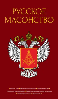 Зо с эмблемой масонство угольник и циркуль Всевидящее Око блестящий значок  с черепом и костями символ подарок для масонов | AliExpress