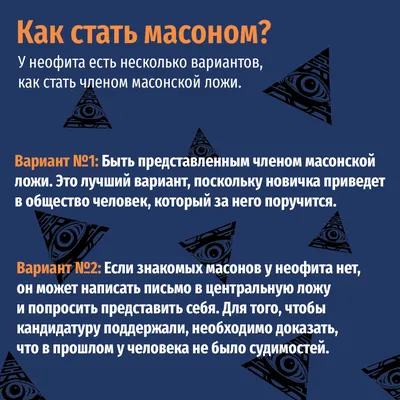 Значки масонов - Значок на лацкане масонов | Производитель тканых и вышитых  нашивок | Jin Sheu