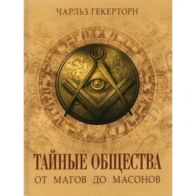 Значок символ масонов для автомобиля древний и доступный шотландский РИТ  фремасон стильная боковая Наклейка Символ Аксессуары цинковый сплав |  AliExpress