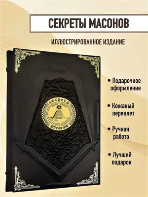 ТРОЙНОЕ БОГАТСТВО МАСОНОВ. Доллар США и Масонские символы. | Карина Таро |  Дзен