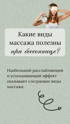 💥Все виды лечебного массажа со скидкой + 10-ый массаж в подарок: 🎁  Детский массаж+ЛФК; 💆 Скульптурный массаж лица; 🏋️Спортивный массаж;… |  Instagram