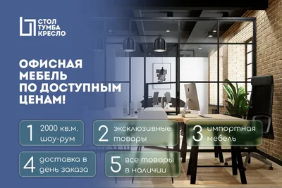 Купить мебель по ценам производителя | Каталог корпусной мебели с ценами в  Пензе