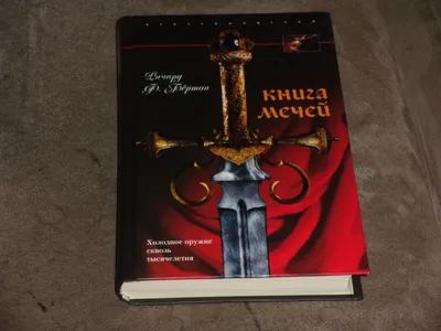 Купить Клинок романского турнирного меча - 3,800 руб. | Кузница мечей и  доспехов