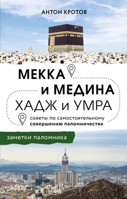 Медина — Википедия