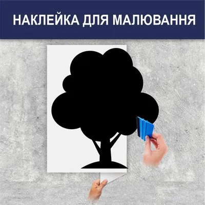 Самоклеющаяся пленка для рисования мелом Black Board Sticker 45х200 см -  Aveopt - оптова дропшипінг платформа в Україні