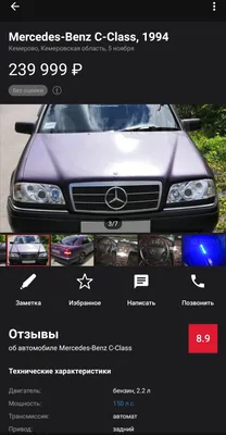 Продам Мерса 2.2: 10 000 $ - Mercedes-Benz Бедевля на Olx