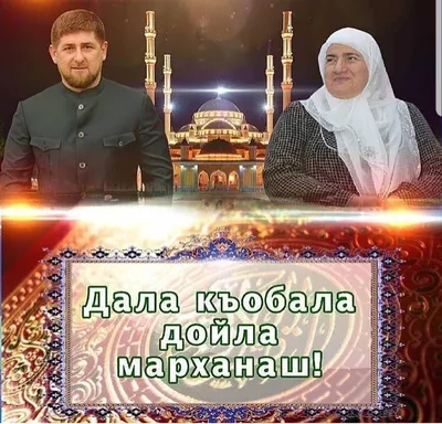 С Рамадан! Красивые открытки и стихи для каждого мусульманина с началом  священного месяца 23 марта | Курьер.Среда | Дзен