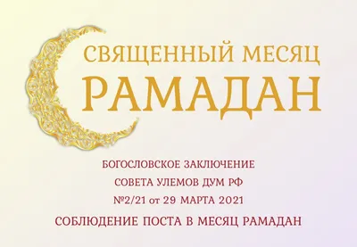 https://panoramarb.ru/news/novosti/2024-03-11/nachalsya-svyaschennyy-mesyats-ramadan-3675409