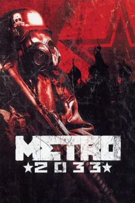 Metro 2033 | Board Game | BoardGameGeek