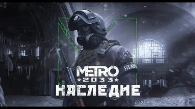 Metro Redux - Deep Silver