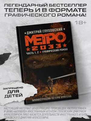 Metro 2033 Redux Review | TechRaptor