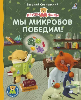 Различные Типы Микробов И Вирусов. Вирусы И Бактерии Набор Коллекции Иконки  В Мультяшном Стиле Векторный Символ Stock Photography Веб. Клипарты, SVG,  векторы, и Набор Иллюстраций Без Оплаты Отчислений. Image 85721599