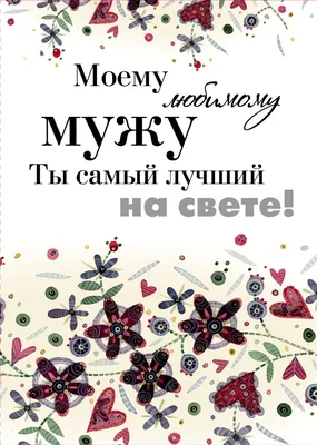 Набор мини открыток, подарок любимому парню, девушке, в подарок 14 -  февраля 8 - марта купить по низким ценам в интернет-магазине Uzum (869178)