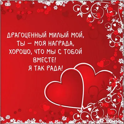 Набор мини открыток Love is... в подарок любимому человеку 8шт, подарок на  14-февраля купить по низким ценам в интернет-магазине Uzum (869787)