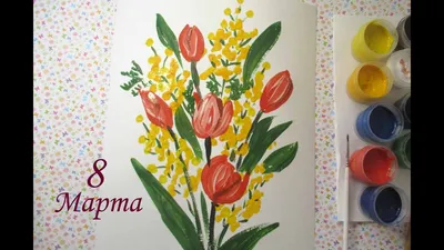 Почему на 8 марта дарят мимозы и тюльпаны, и при чем тут феминизм? | Книга  растений | Дзен
