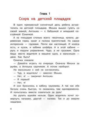 Мирись, мирись и больше не дерись – тема научной статьи по наукам об  образовании читайте бесплатно текст научно-исследовательской работы в  электронной библиотеке КиберЛенинка