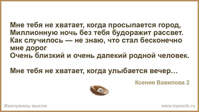 Открытка с именем любимый мой Думаю о тебе мне тебя не хватает. Открытки на  каждый день с именами и пожеланиями.